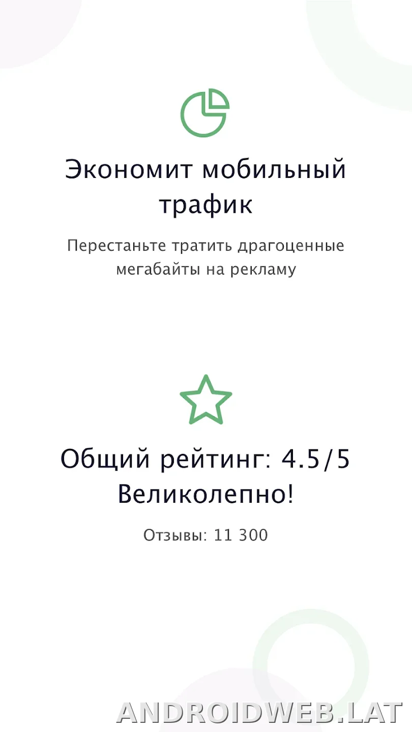 AdGuard Premium скриншот 1