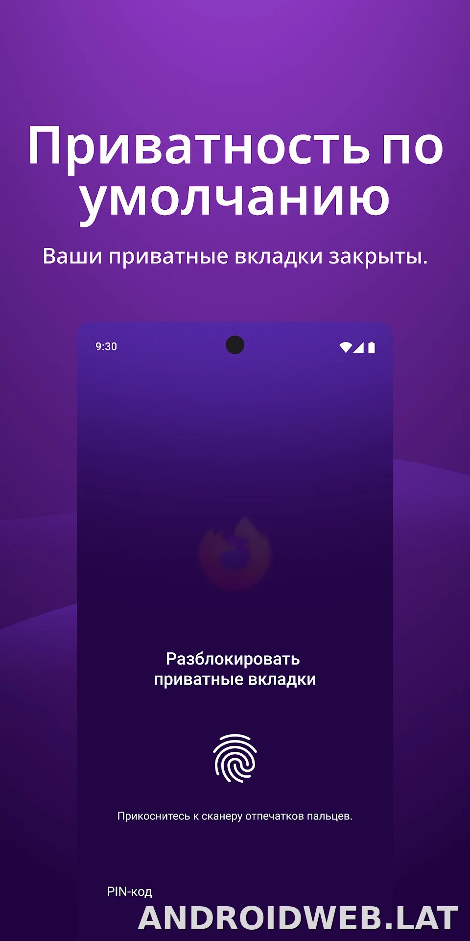Браузер Firefox скриншот 3