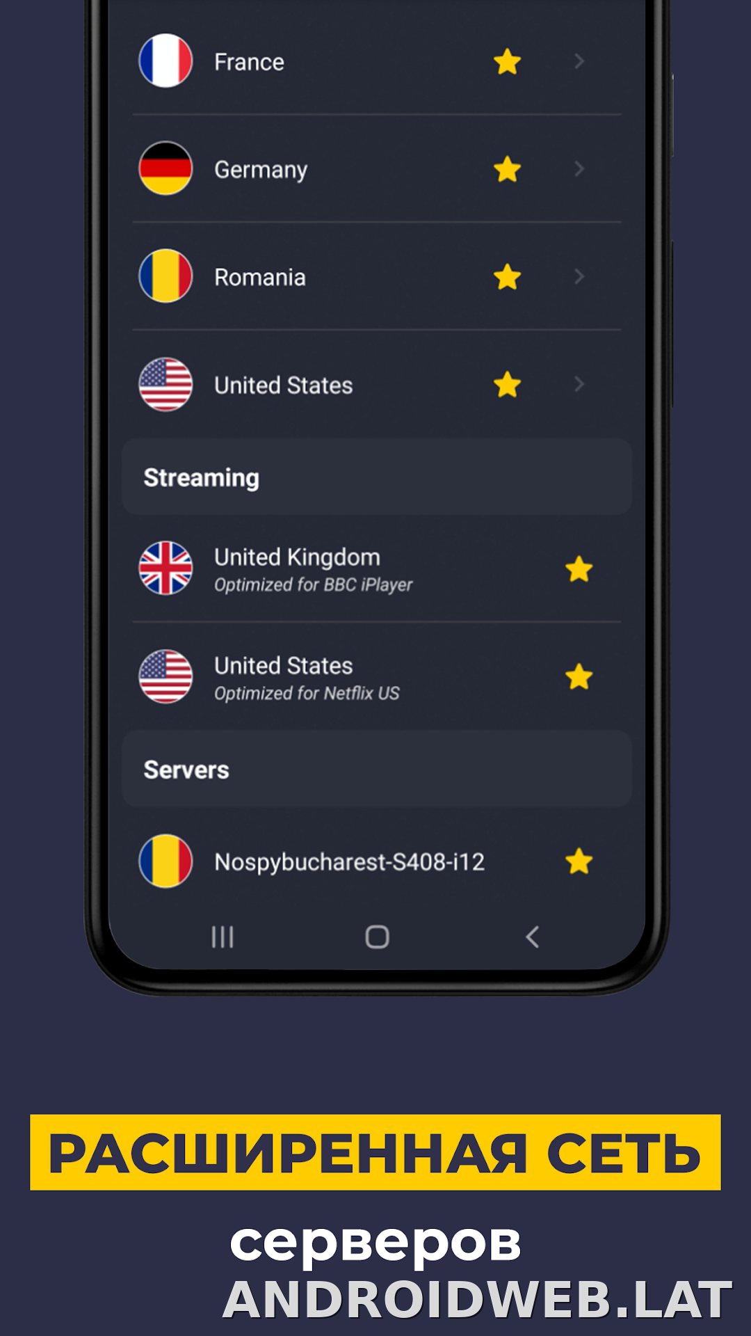 CyberGhost скриншот 5