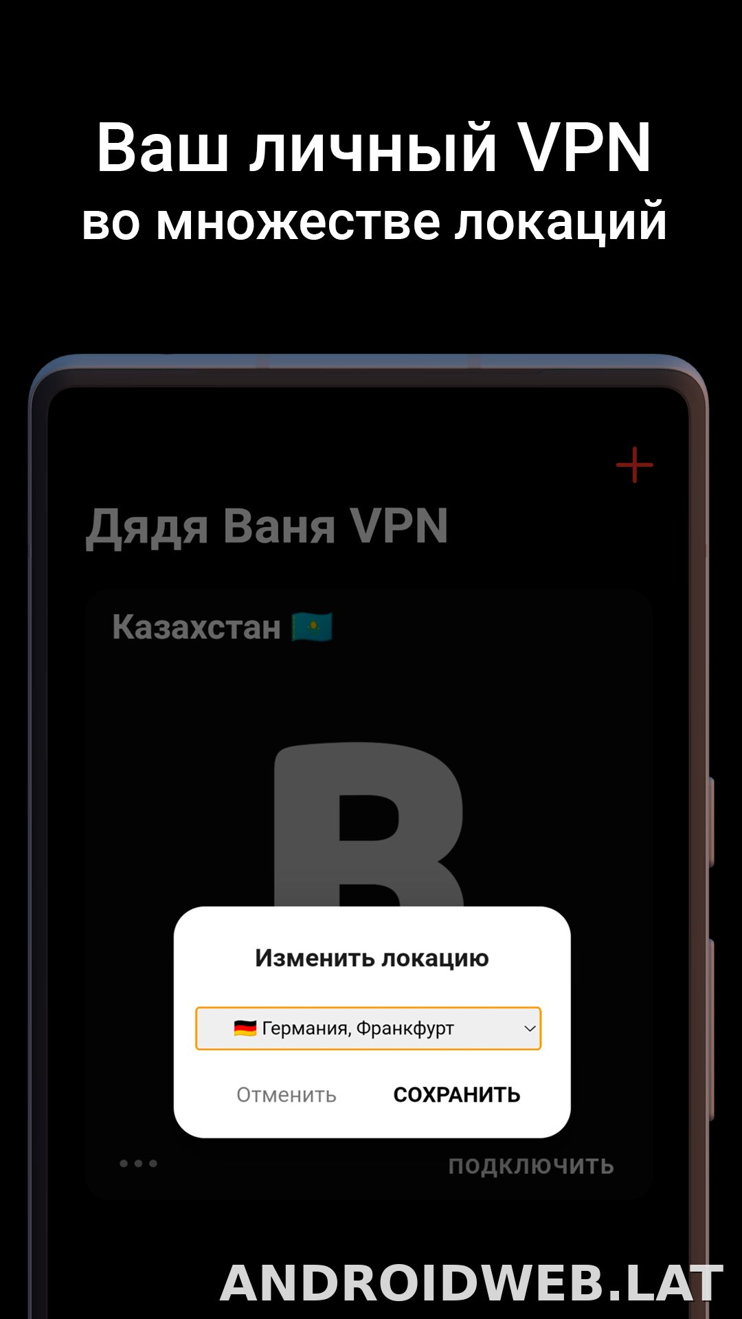 Дядя Ваня скриншот 2