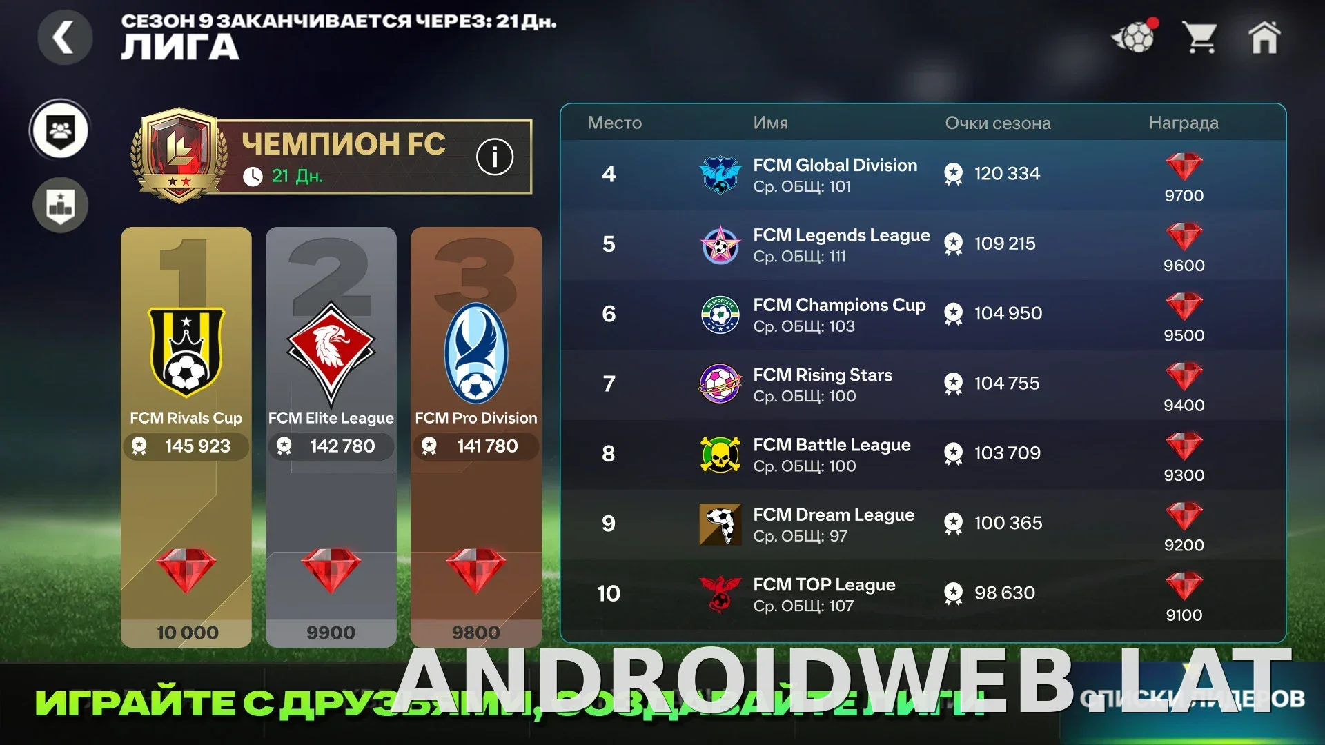 Фифа Мобайл 26 скриншот 2