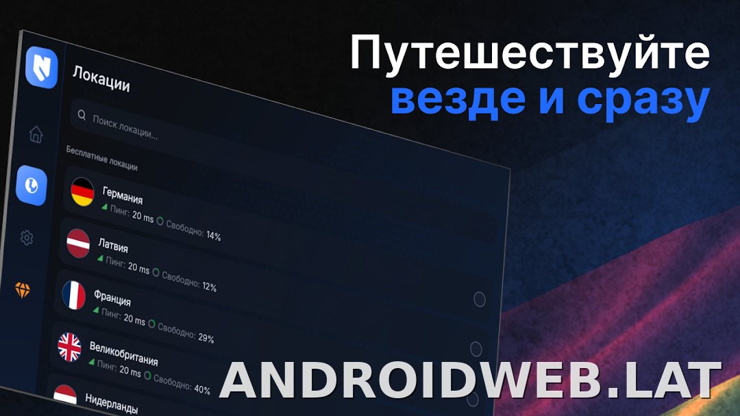 Nash скриншот 5