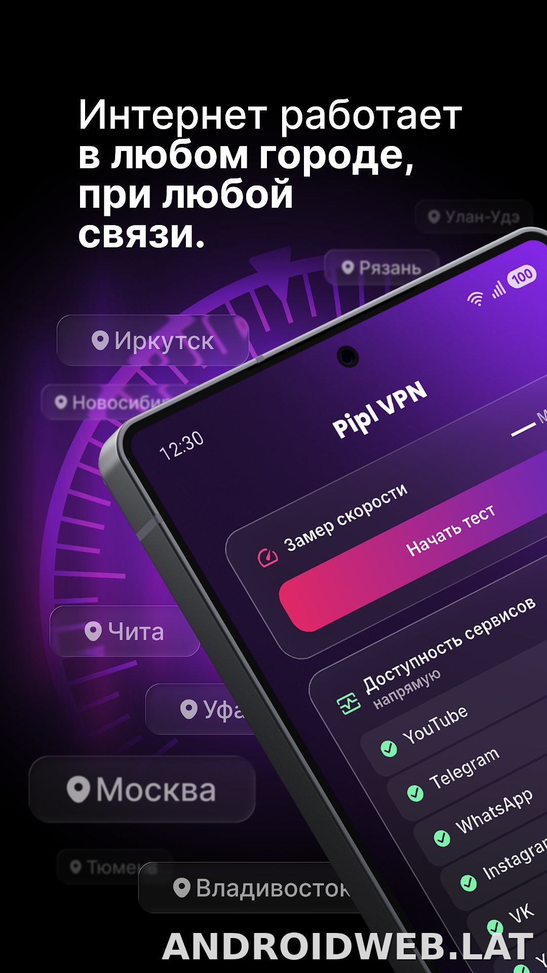 Pipl скриншот 2