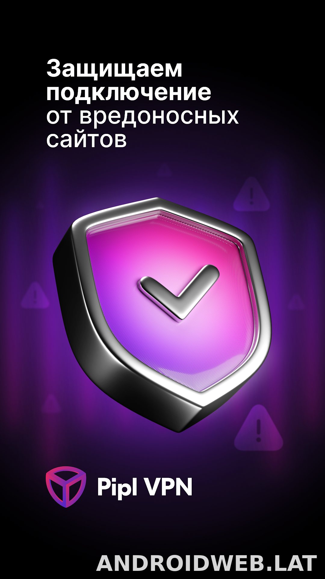 Pipl скриншот 4