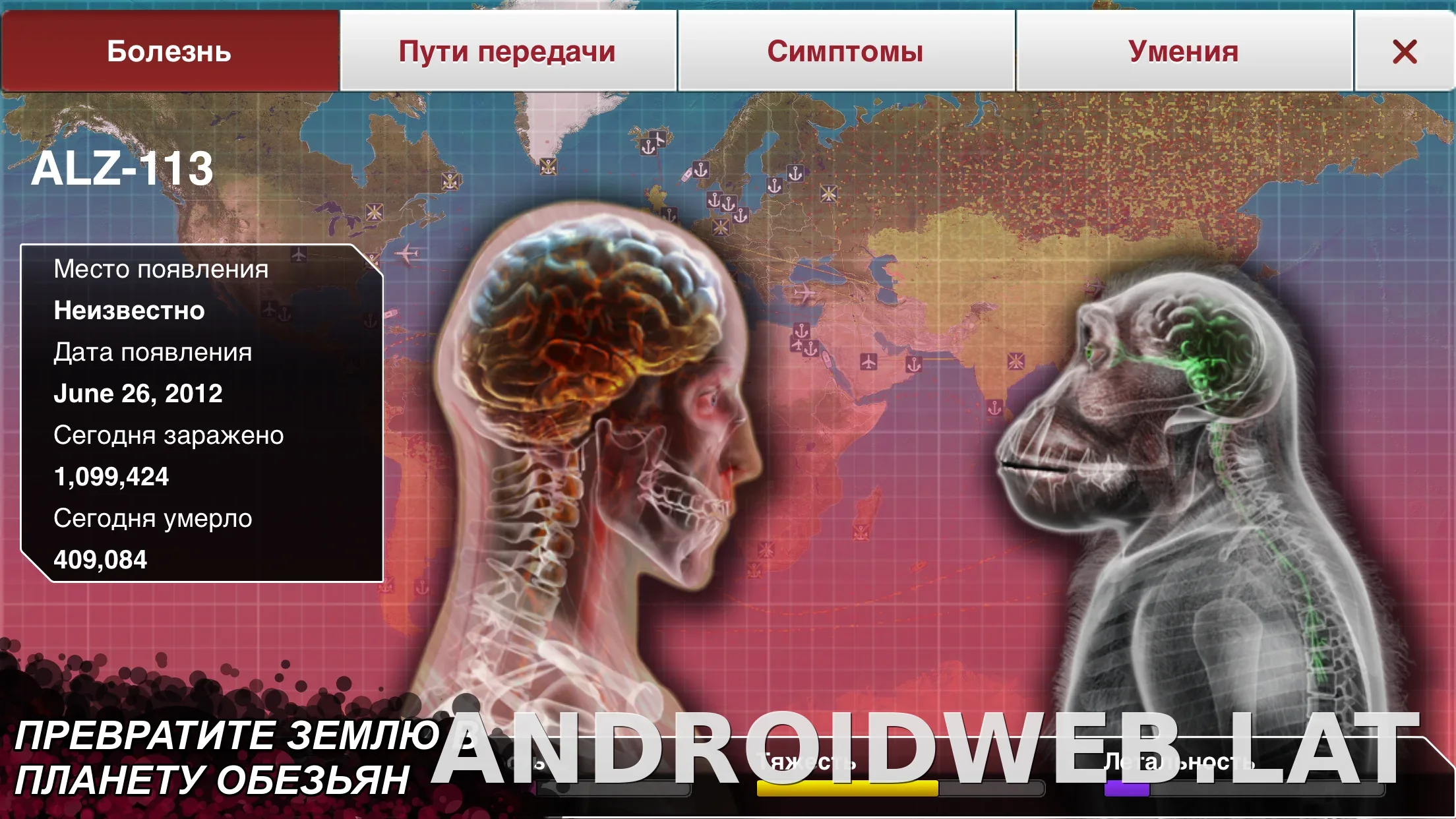 Plague Inc. скриншот 2
