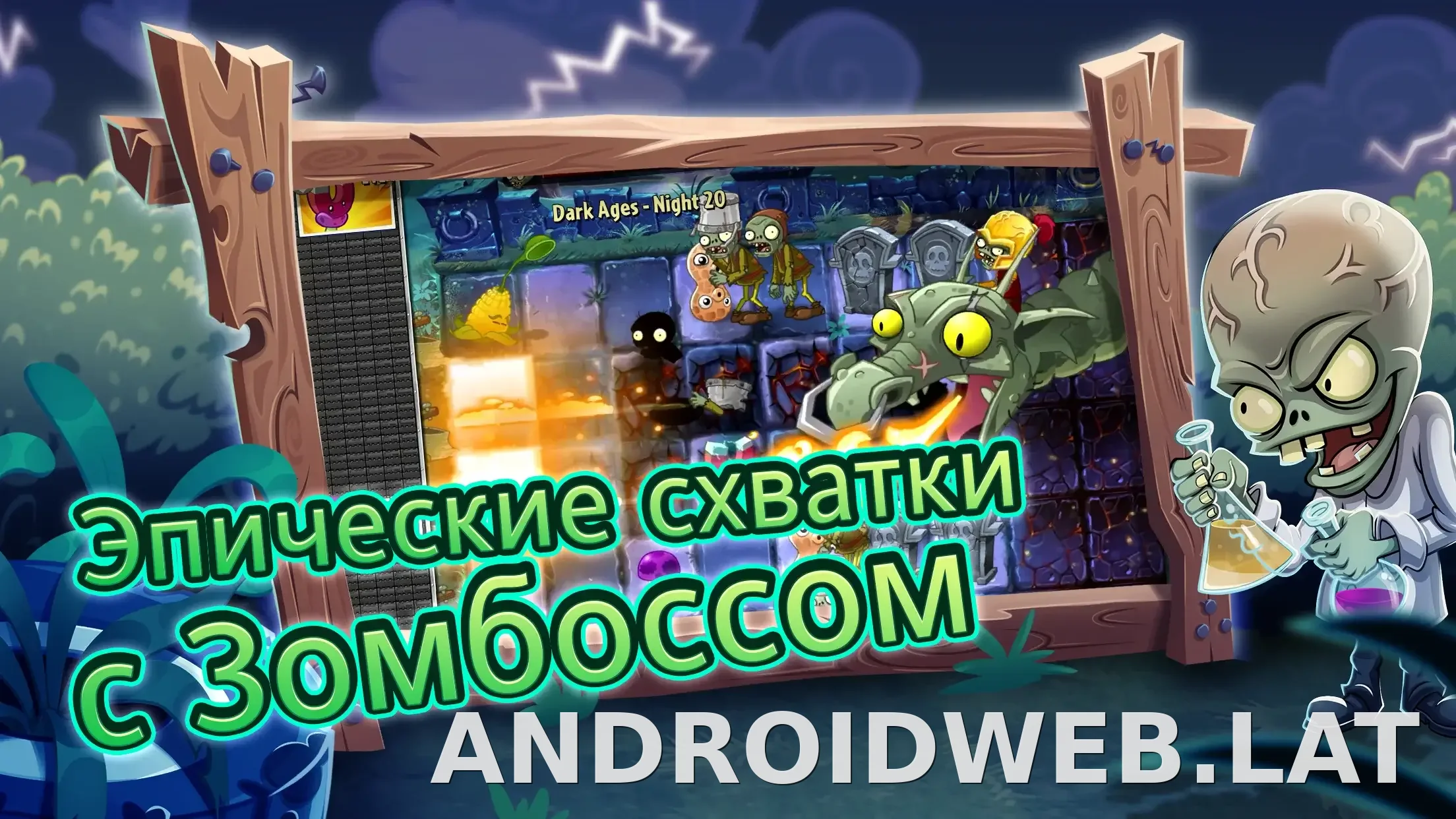 Plants vs Zombies 2 скриншот 6
