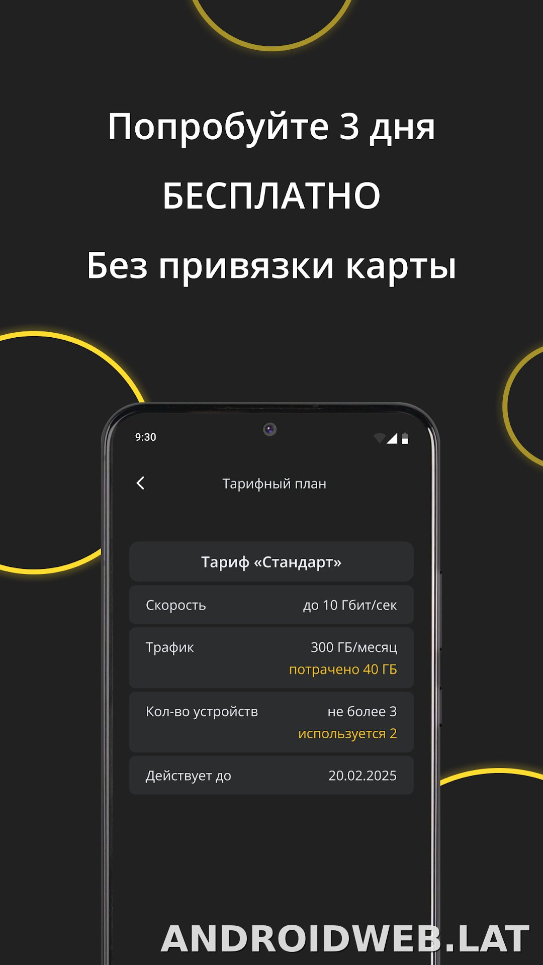 Premium скриншот 4