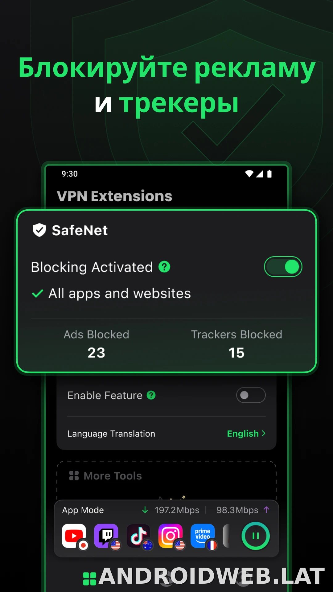 SafeShell скриншот 3