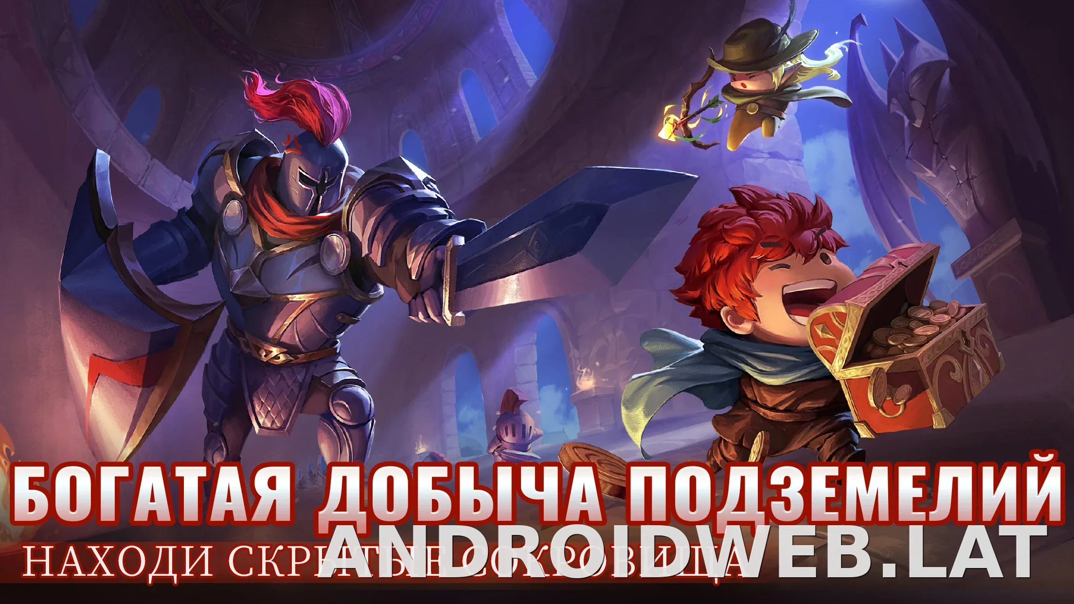 Soul Knight скриншот 6