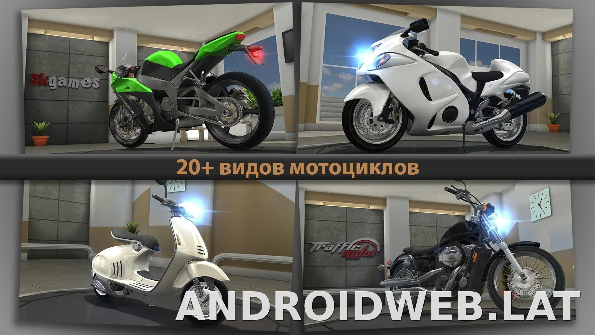 Traffic Rider скриншот 2