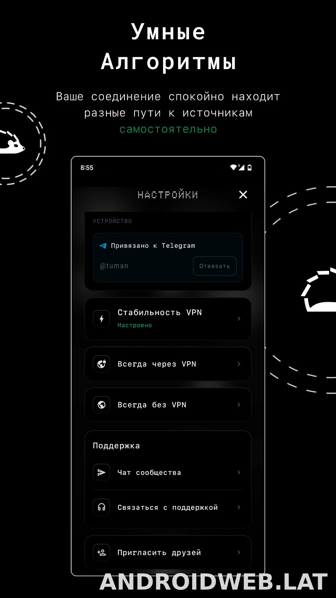 Tuman скриншот 2