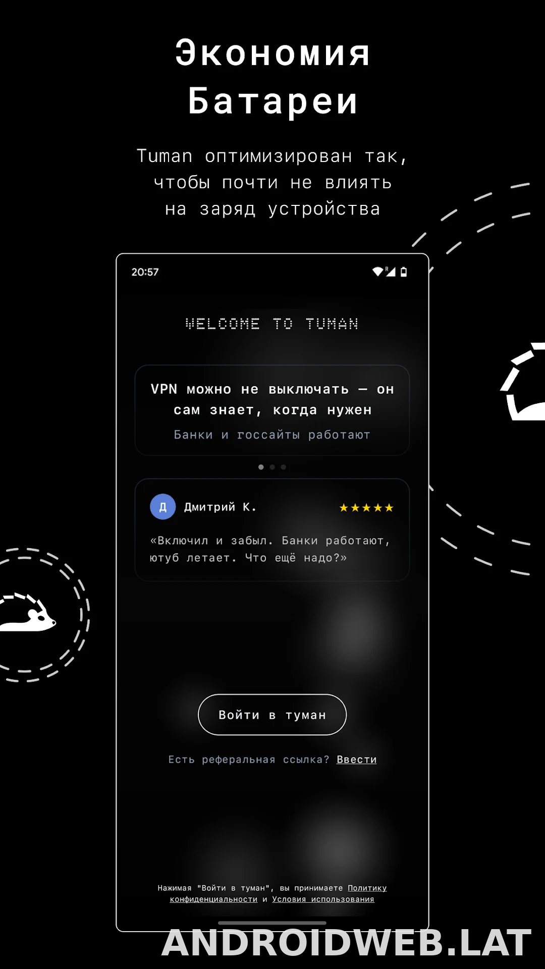 Tuman скриншот 3