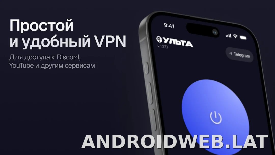 Ульта скриншот 4