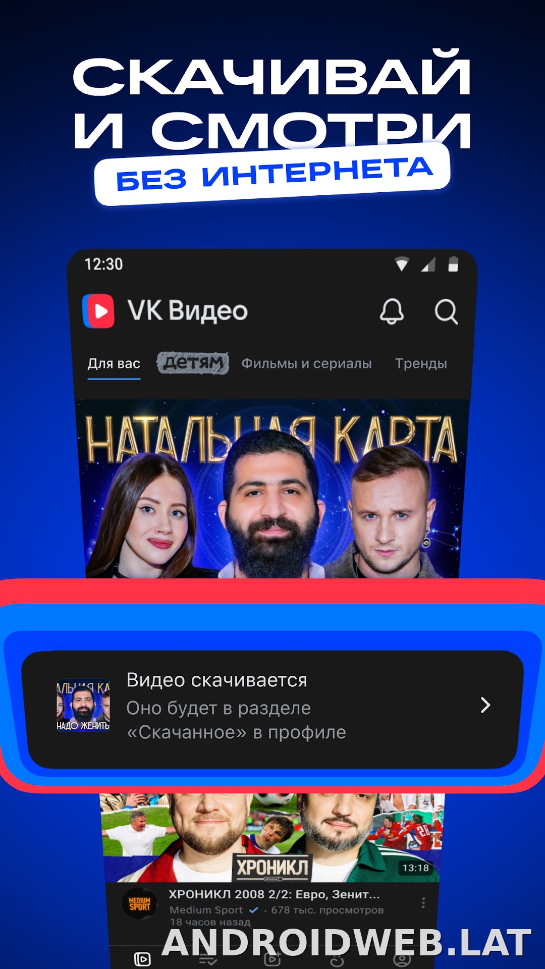VK Видео скриншот 2