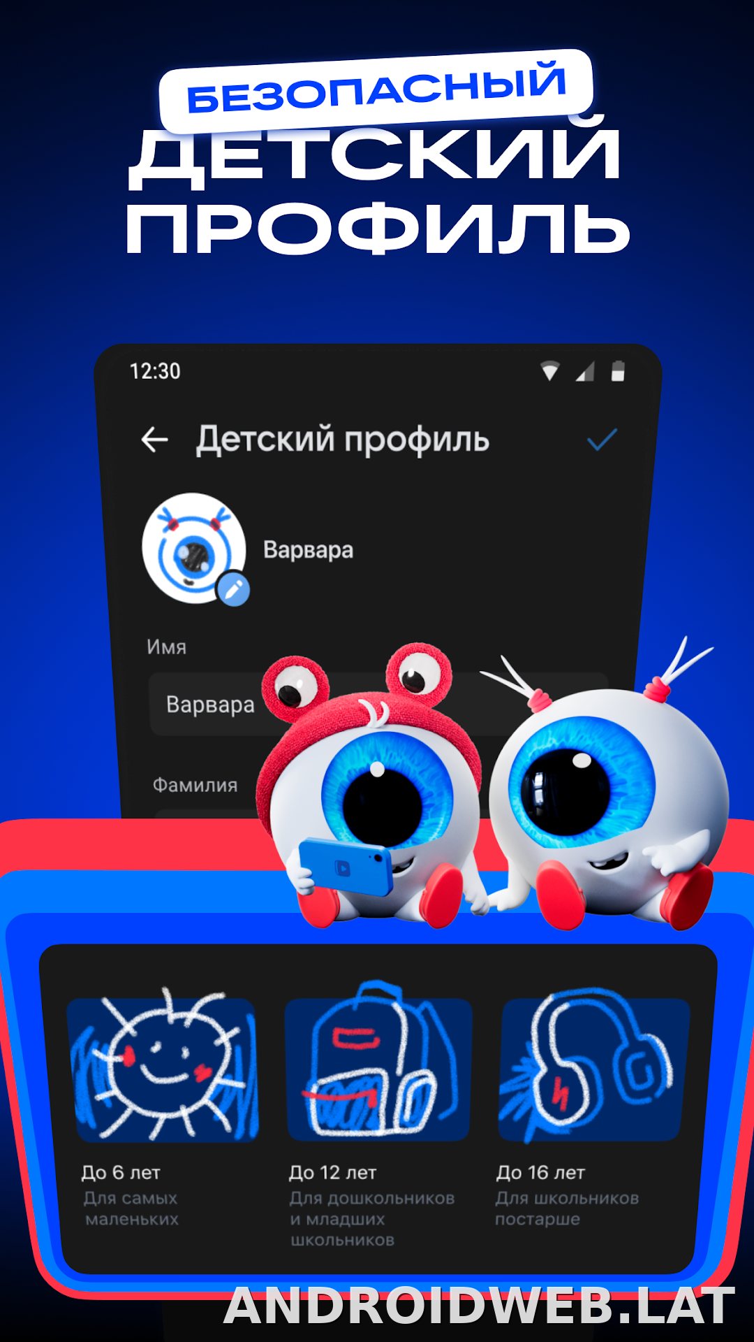 VK Видео скриншот 6