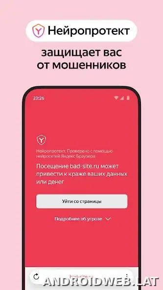 Яндекс.Браузер скриншот 4