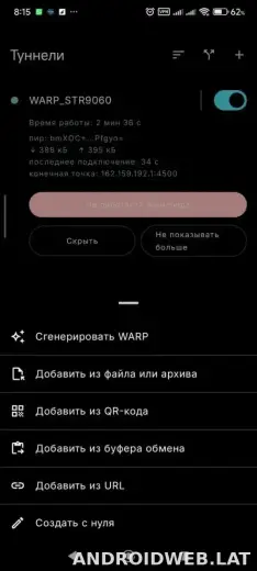 Portal WG скриншот 3